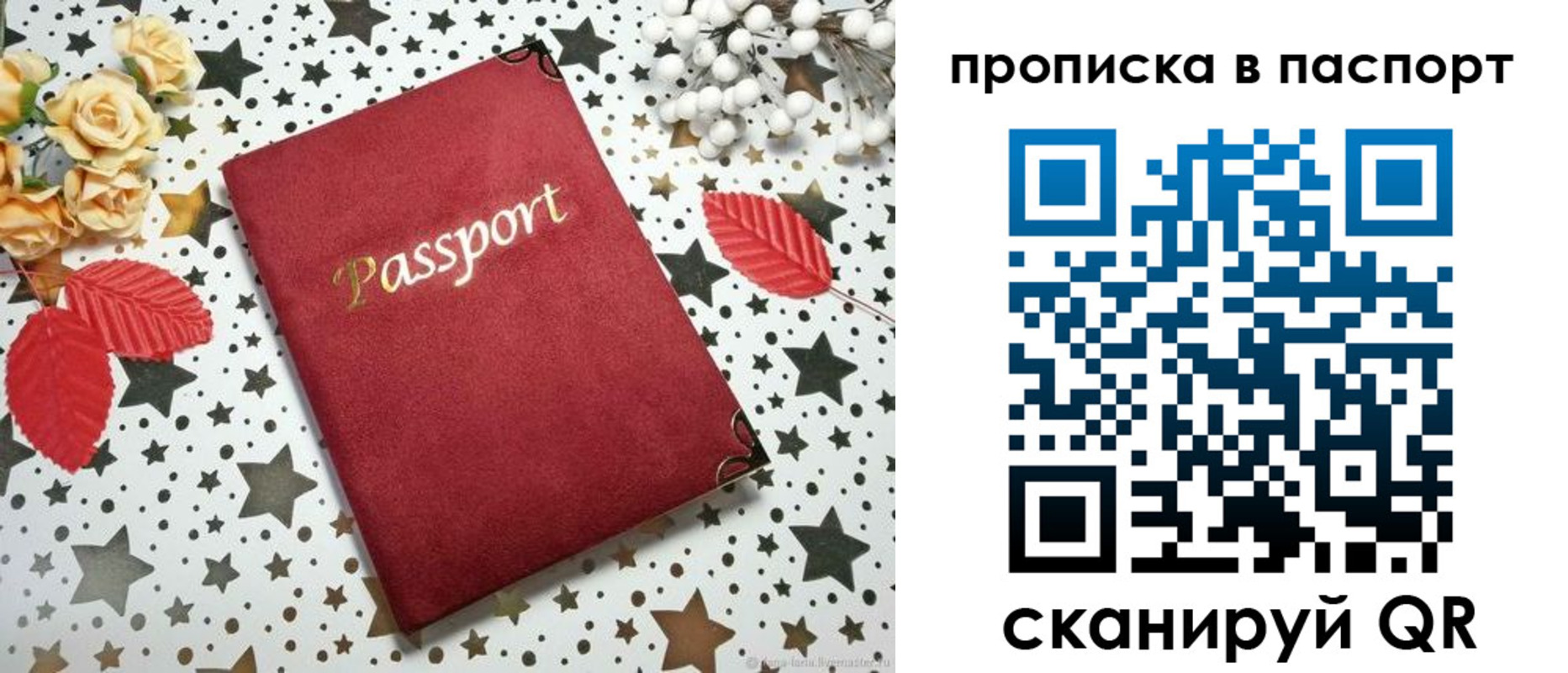 временная регистрация собственник в Слободской