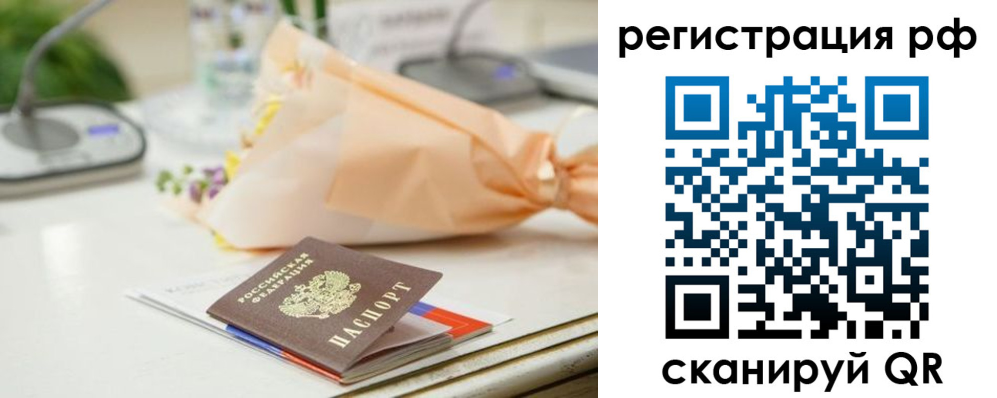 временная регистрация в Слободской