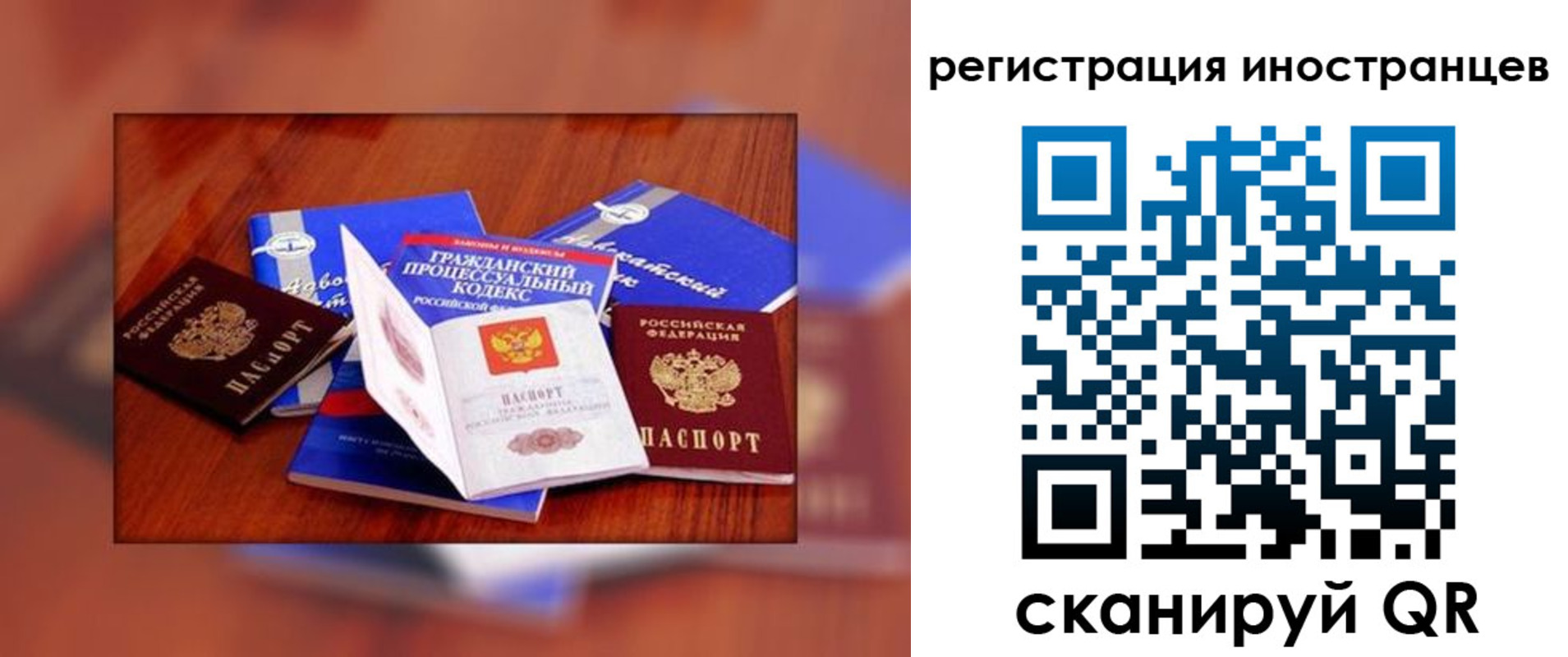 прописка регистрация в Слободской