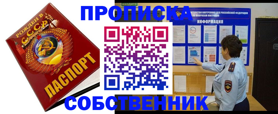 временная регистрация в квартире в Слободской