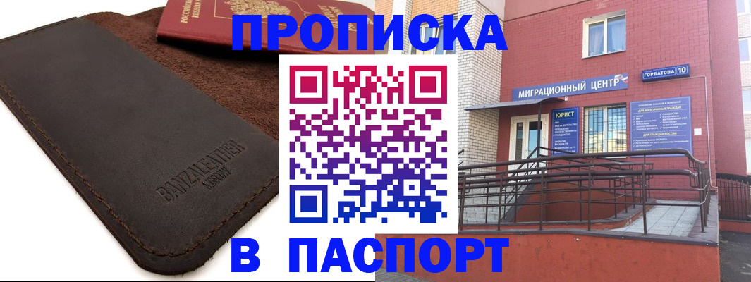 прописка ребенка в Слободской