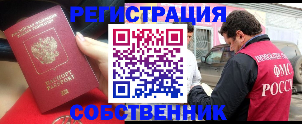 прописка для школы в Слободской