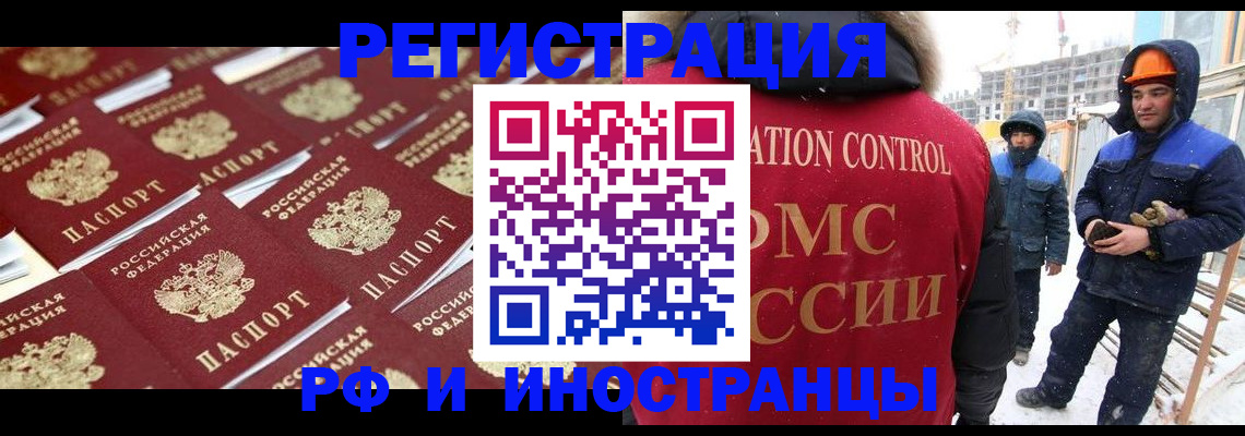прописка иностранных граждан в Слободской