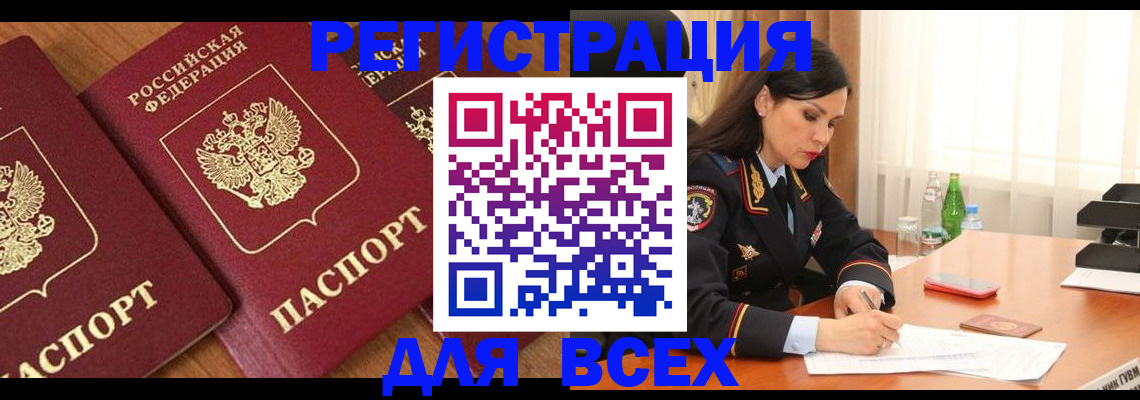 прописка гарантия в Слободской